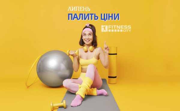 sale_june_fitnesscity_poznyaki_2026